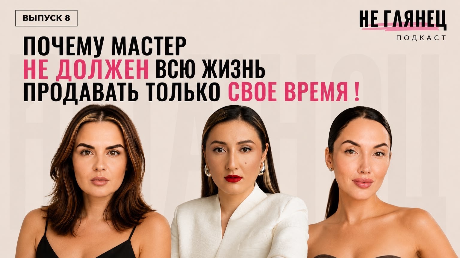 ФИНАНСОВАЯ ГРАМОТНОСТЬ ДЛЯ МАСТЕРОВ
