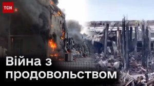 🔥Россия разрушает логистику украинского бизнеса: с полок исчезают молочные продукты, мясо сигареты