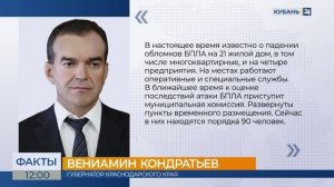 Восьмилетний ребенок погиб при ночной атаке БПЛА на Новороссийск