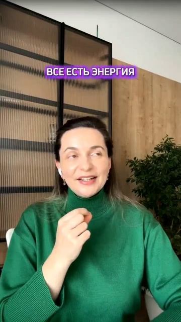 Все есть энергия #чакры #энергоцентры #здоровье