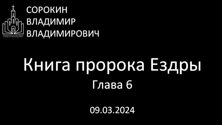 Книга Ездры