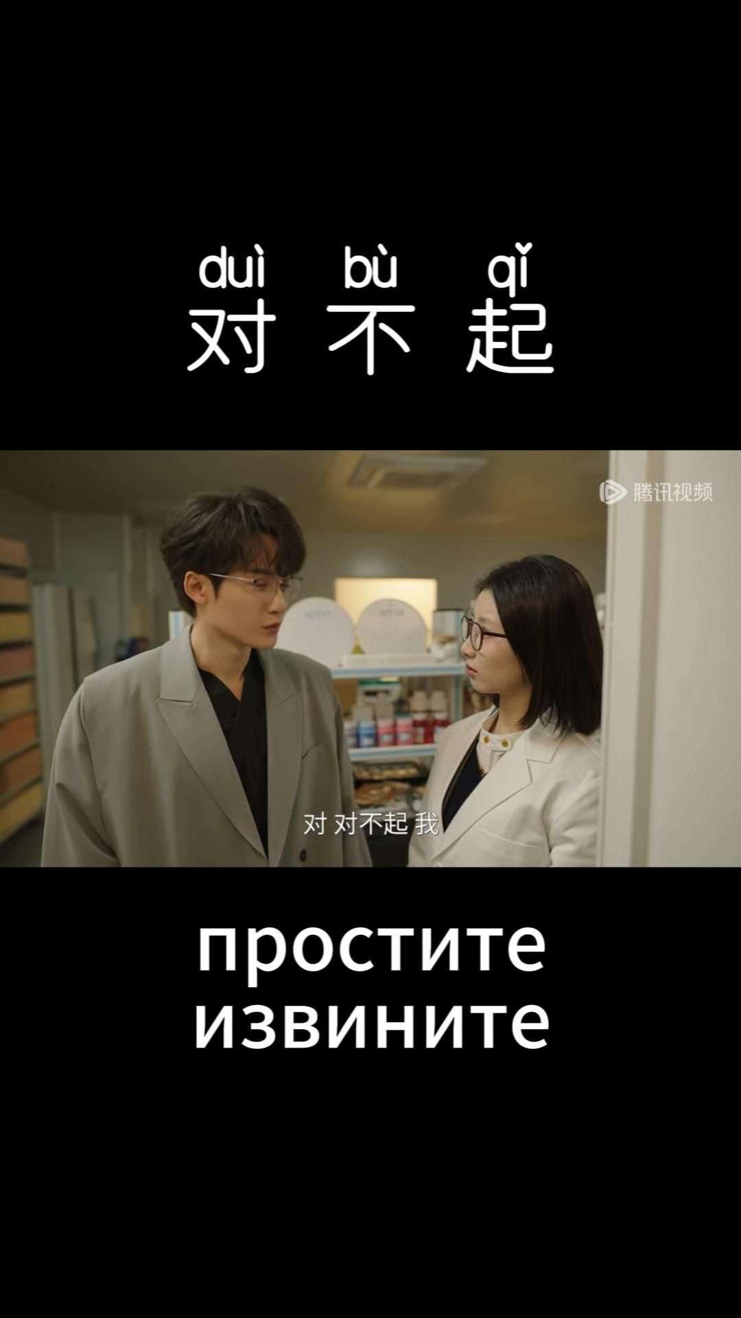 #китайскийязык #уроккитайского #chinese #hsk1 #chinesedrama #滤镜 #檀健次 #TanJianCi #李兰迪 #LiLandi