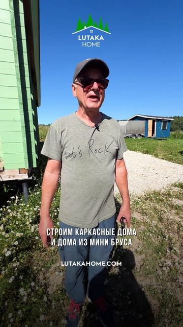 1 постройка на участке, с чего начать