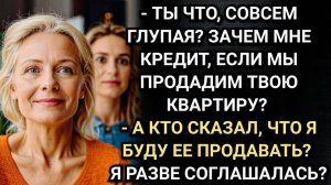 Истории из жизни/Будем продавать твою квартиру! У твоего мужа долги. Обрадовали Яну родные/ Родня