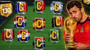 1 капитан КАЖДОЙ страны ЧЕМПИОНАТА МИРА в FC MOBILE!