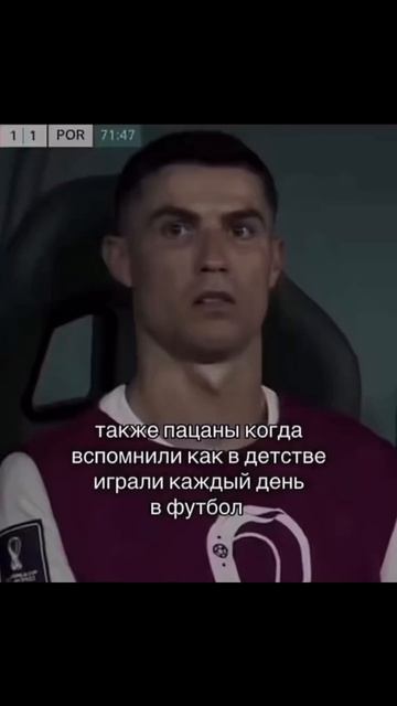 Сейчас бы во двор, хотя бы просто попинать мяч🥹