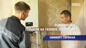 Комфорт горожан