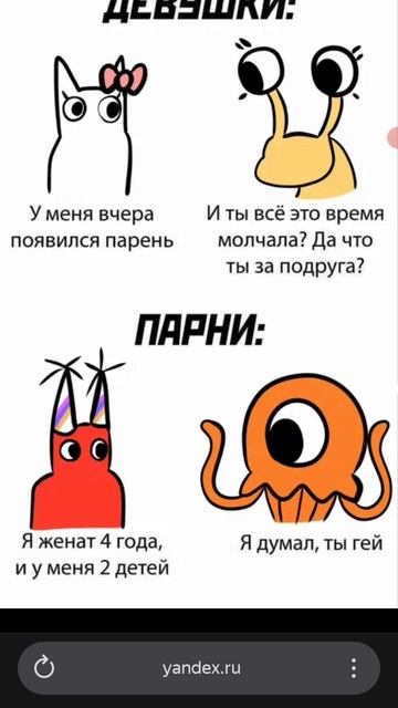 мемы по Бан бану
