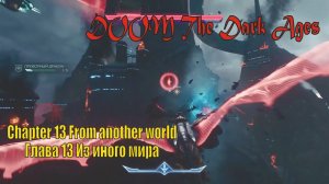 DOOM глава 13 Из иного мира👿