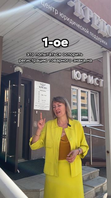 Что делать, если название, которое Вы используете давно, кто-то зарегистрировал вчера
