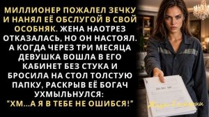 Истории из жизни|Миллионер спас беглянку|Аудио рассказы|Аудиокниги слушать онлайн|Жизненные истории
