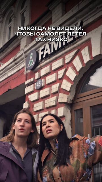 Пристегните ремни, мы взлетаем ✈️