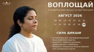 ОТЗЫВЫ УЧАСТНИКОВ ВОПЛОЩАЙ