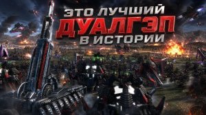 ЭТО ЛУЧШИЙ МАТЧ НА DUALGAP В ИСТОРИИ SUPREME COMMANDER