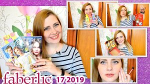 ЗАКАЗ ФАБЕРЛИК ЧУУУМОВЫЕ НОВИНКИ ! Glam Team Super FOOD Печеньки и Носки