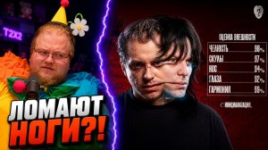 ЛУКСМАКСИНГ: до чего люди ГОТОВЫ ради красоты? ► РЕАКЦИЯ T2x2