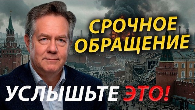 ЗАПРЕЩЕННЫЙ ДОКЛАД ПЛАТОШКИНА! ВСЕ ПОШЛО НЕ ПО ПЛАНУ! ПОСЛЕДНЕЕ ПРЕДУПРЕЖДЕНИЕ ДЛЯ РОССИИ!