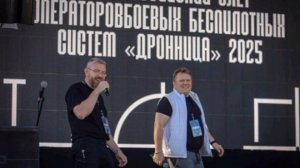 ☝️ВСУ готовили удар по слету операторов БПЛА «Дронница» в Великом Новгороде, мероприятие