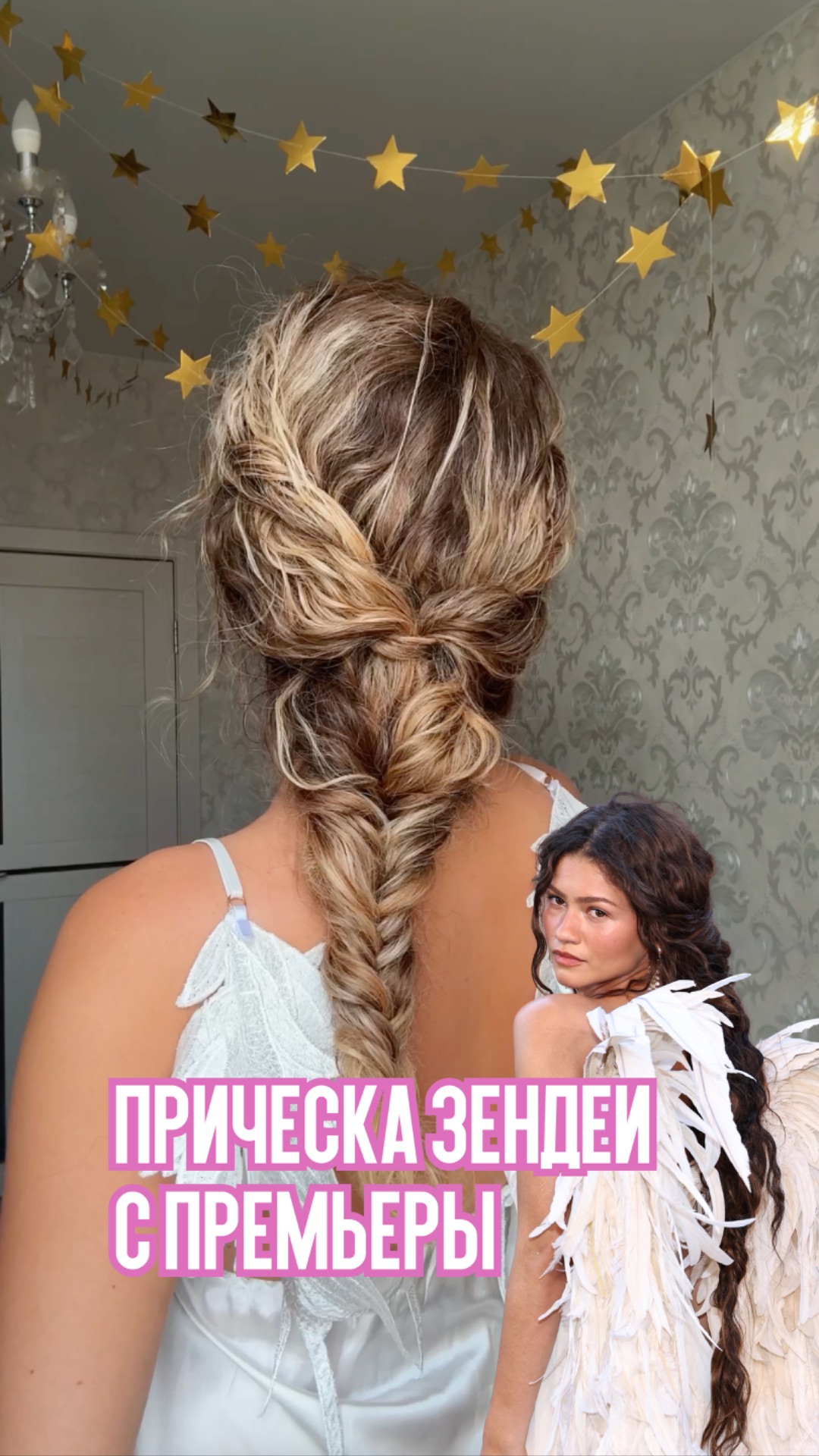 Зендея на премьере «Одиссеи» — это вау! 😍 Видела ее невероятную прическу?