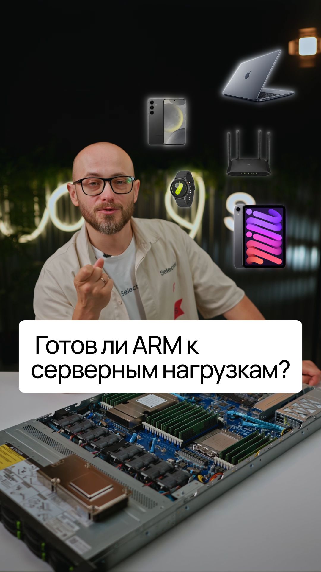 Есть ли ARM в дата-центрах?