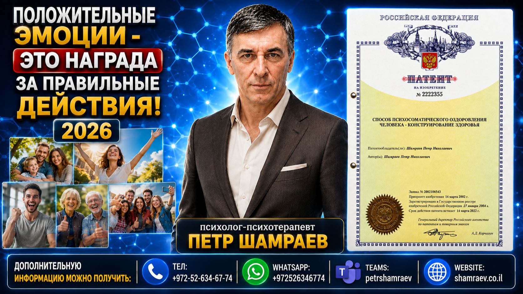 Положительные эмоции – это награда за правильные действия (2026)