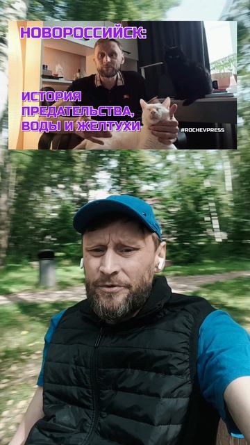 Новороссийск в мыслях и снах: 216‑й день трансформации сознания и отжиманий #rochevpress