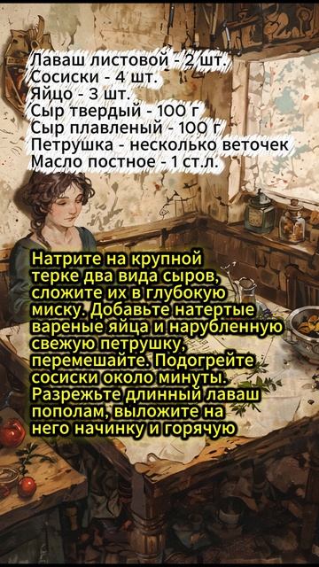 Ленивые пирожки из лаваша с сосиской, яйцом и сыром