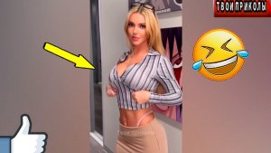 ✅ Я РЖАЛ ДО СЛЁЗ, СМЕШНЫЕ ПРИКОЛЫ 2026, СБОРНИК ПРИКОЛОВ, ЛУЧШИЕ ПРИКОЛЫ, С ДЕВУШКАМИ, С КОТАМИ