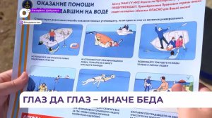 В Приморье введён режим повышенной готовности на водных объектах