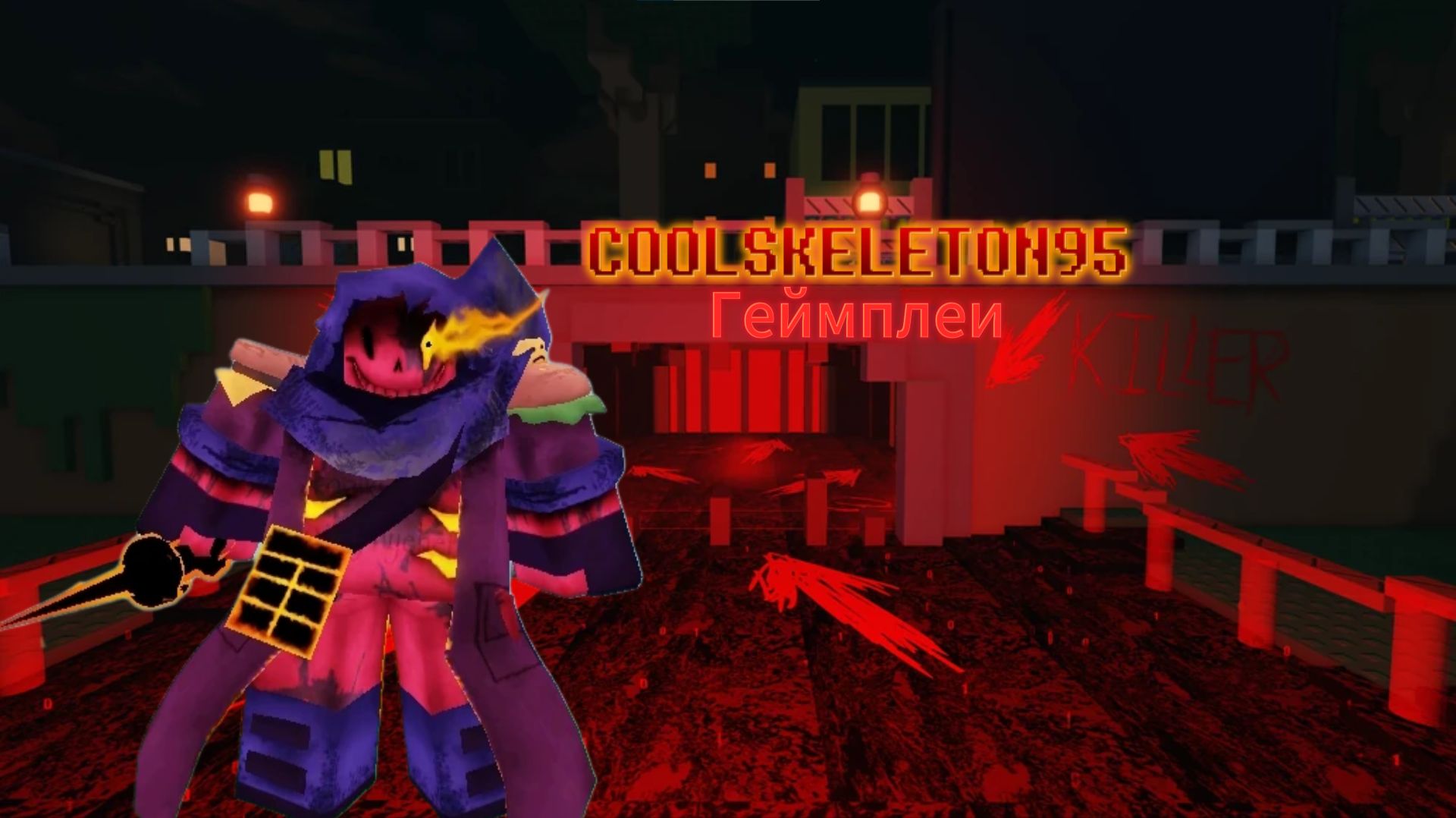 Forsaken, C00lkidd 