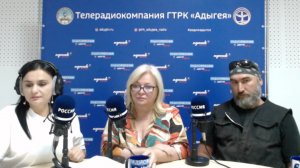 Радио России - Адыгея Открытый эфир