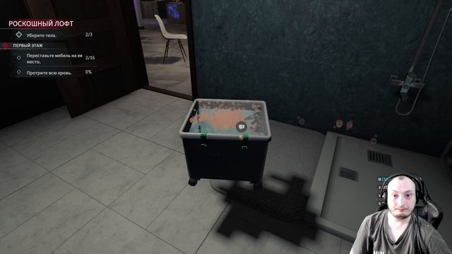 Crime Scene Cleaner ЧАСТЕ 1