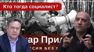 Николай Платошкин о ЗАЯВЛЕНИИ ПРИЛЕПИНА _Устойчивость системы стала удивлением для всех