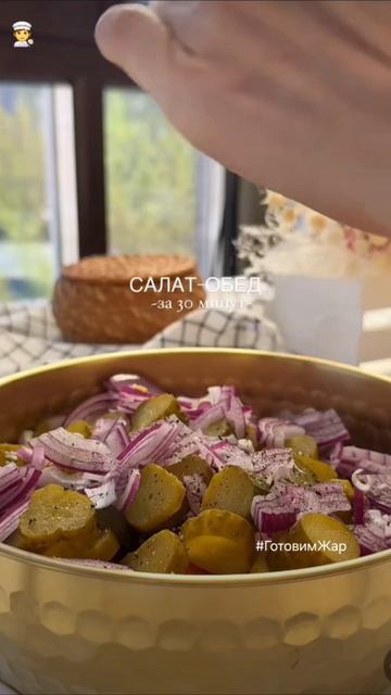Салат Обед #еда #кухня #топ