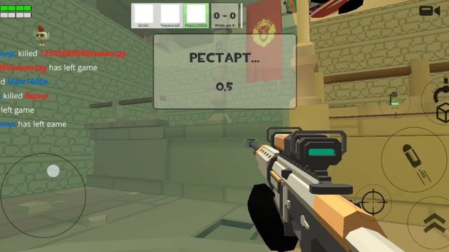 играю в дуэль (меня там 1000 раз убили