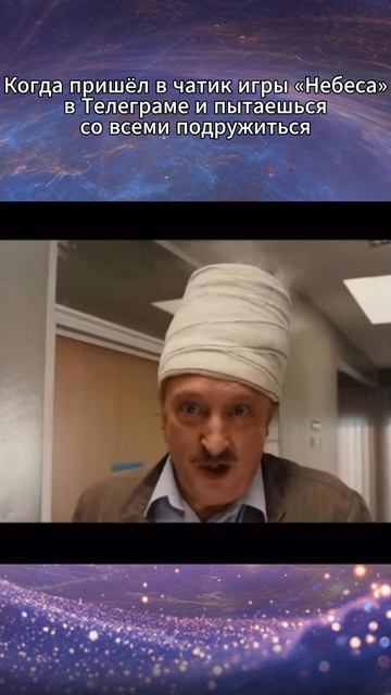 Игра 