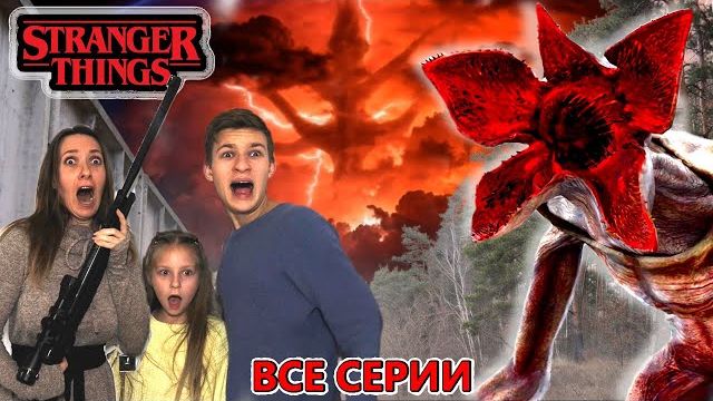 ДЕМОГОРГОН появился в нашем городе ВСЕ СЕРИИ ПОДРЯД