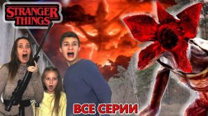ДЕМОГОРГОН появился в нашем городе ВСЕ СЕРИИ ПОДРЯД
