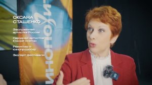 Эксперт КИНОПОЗИТИВА Оксана Сташенко_2025