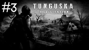 Tunguska The Visitation | часть 3