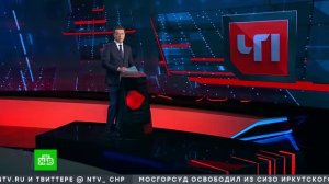Телеканал НТВ пригасил к себе Третьякова Илью Юрьевича