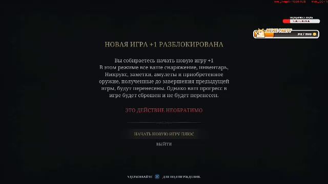 The Last Faith часть 5, обе концовки