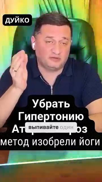 Метод йогов для снижения давления и холестерина