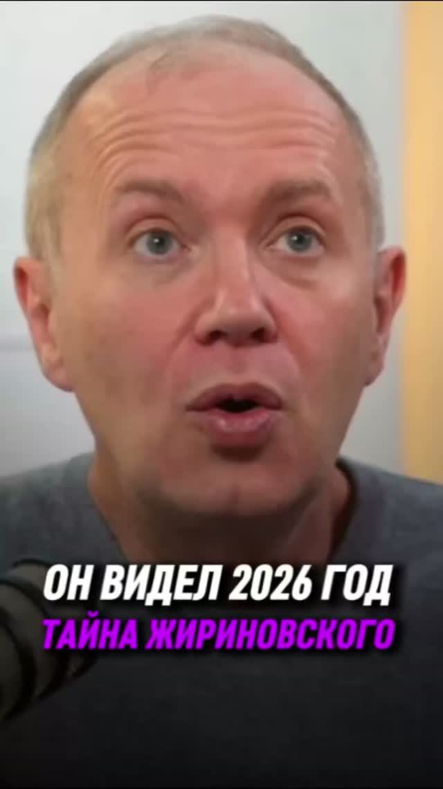 Как Владимир Жириновский угадывал будущее с точностью до года? 😱