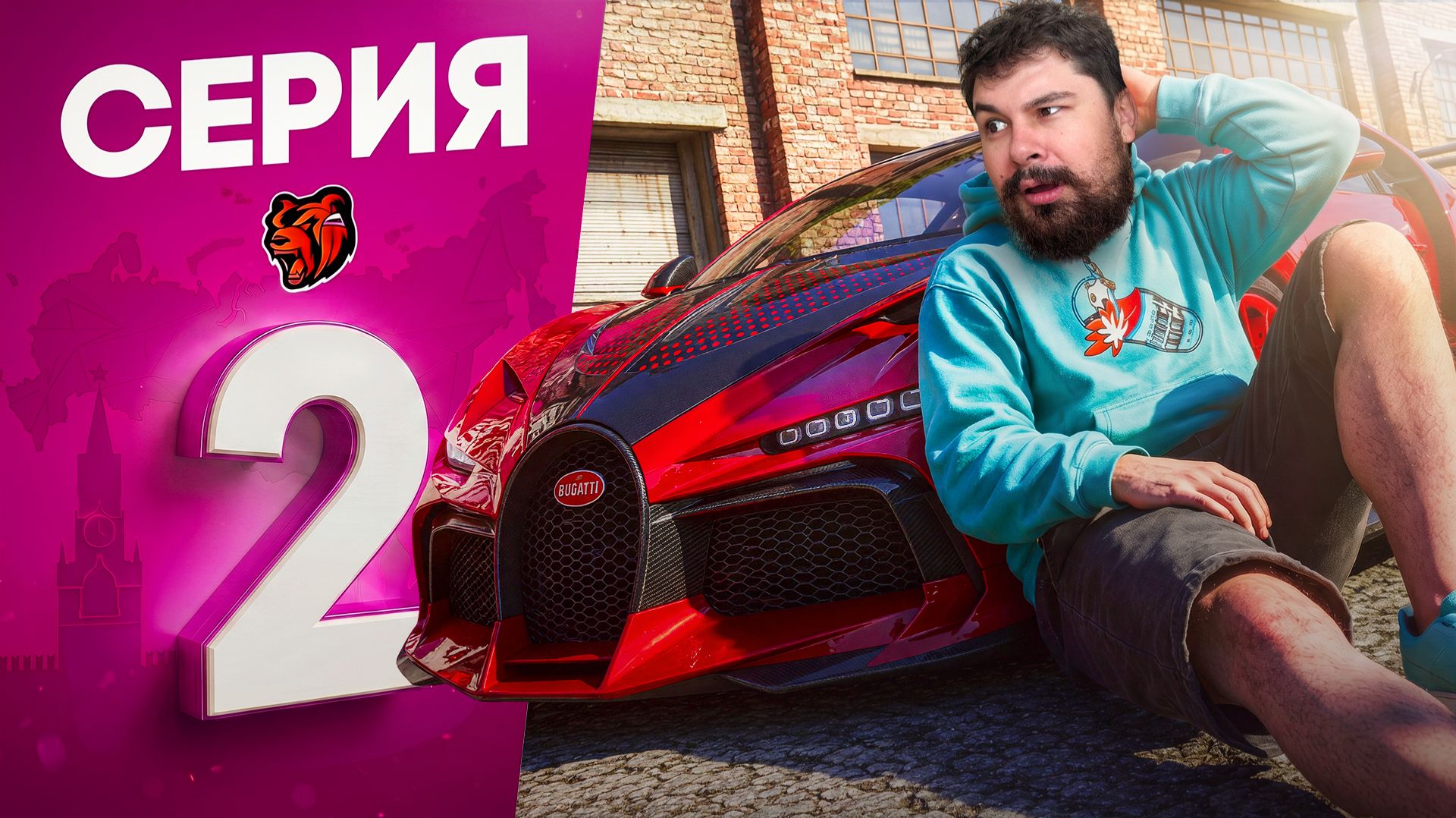 с 500 РУБЛЕЙ до БУГАТТИ #2 - ВЫПАЛА БУГАТТИ с ОСОБОГО КОНТА (не кликбейт) БЛЕК РАША / BLACK RUSSIA