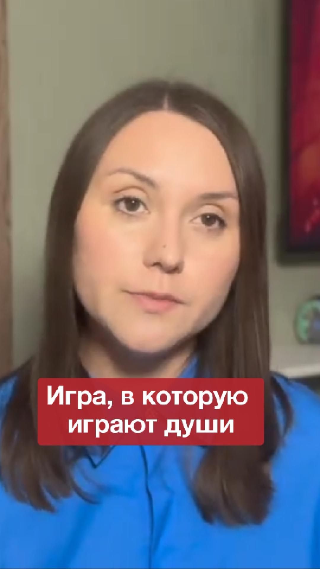 Игра, в которую играют души #shorts