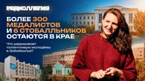 Конкурс — до 30 человек, а поступить нельзя: в чем проблема с экономикой и юриспруденцией в Чите?
