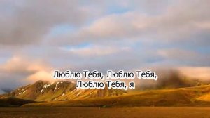 Люблю тебя  /   ПРОСЛАВЛЕНИЕ  КАРАОКЕ /  Барановичи Новое поколение