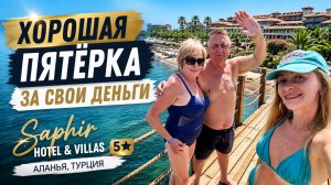 Saphir Hotel & Villas 5* : честный обзор отеля | Конаклы, Алания, Турция