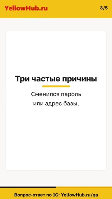 Документы из УТ не доходят в Бухгалтерию  почему встал обмен